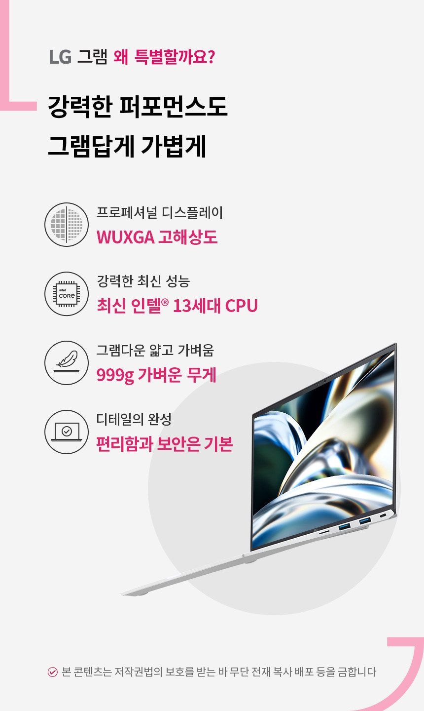 LG전자 그램14 14ZD90R-GX50K (SSD 256GB)