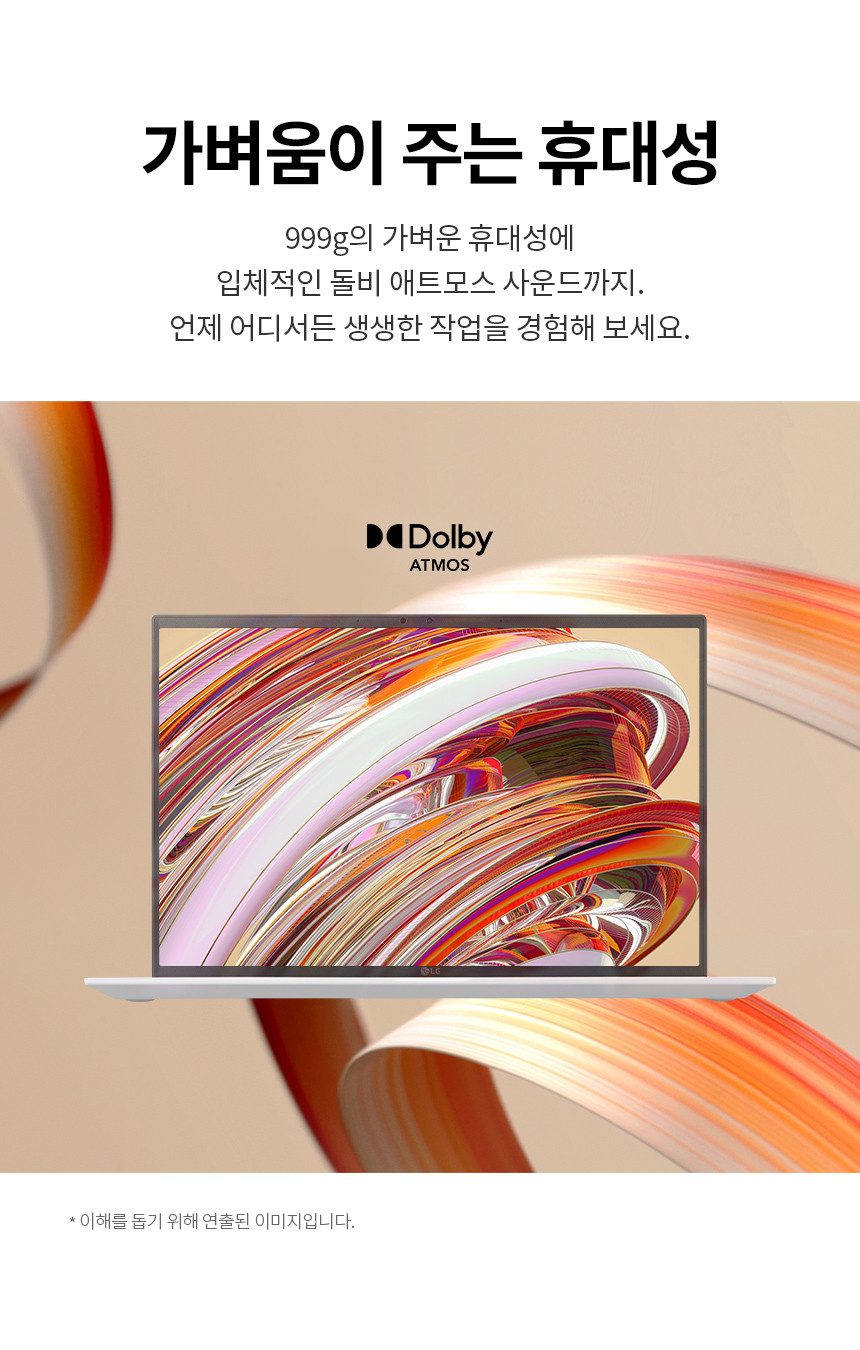 LG전자 그램14 14ZD90R-GX50K (SSD 256GB)