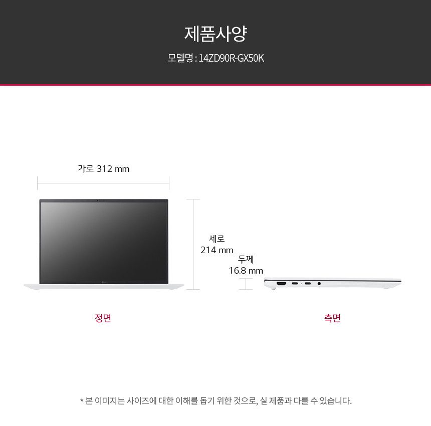 LG전자 그램14 14ZD90R-GX50K (SSD 256GB)
