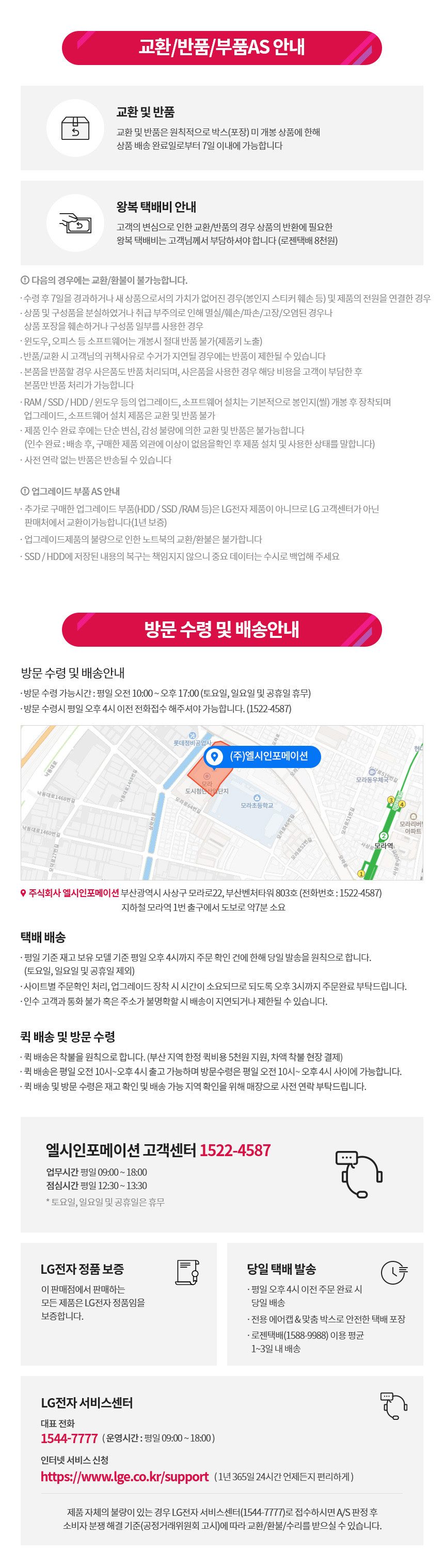 LG전자 그램14 14ZD90R-GX50K (SSD 256GB)