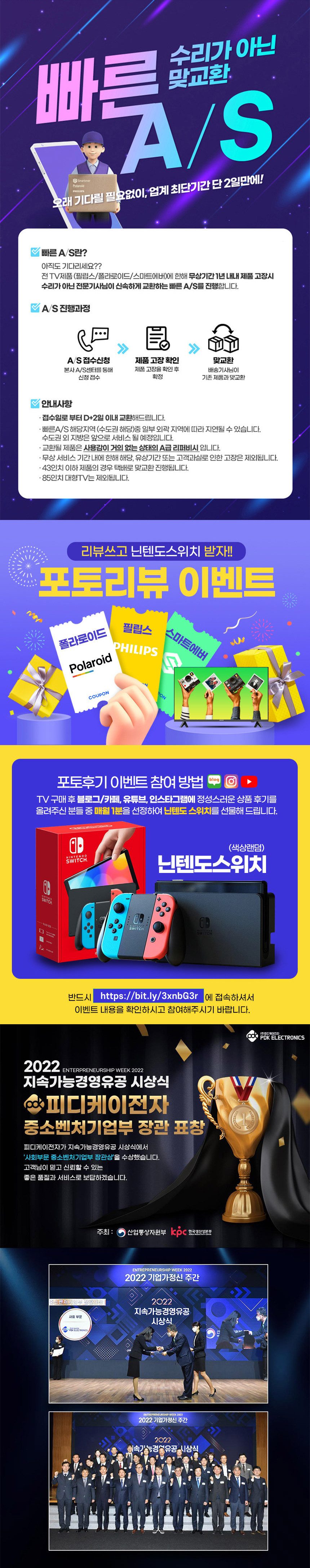 터치톡 POL32FM 81cm FHD 이동식 터치TV 넷플릭스 유튜브 틱톡 전문기사설치