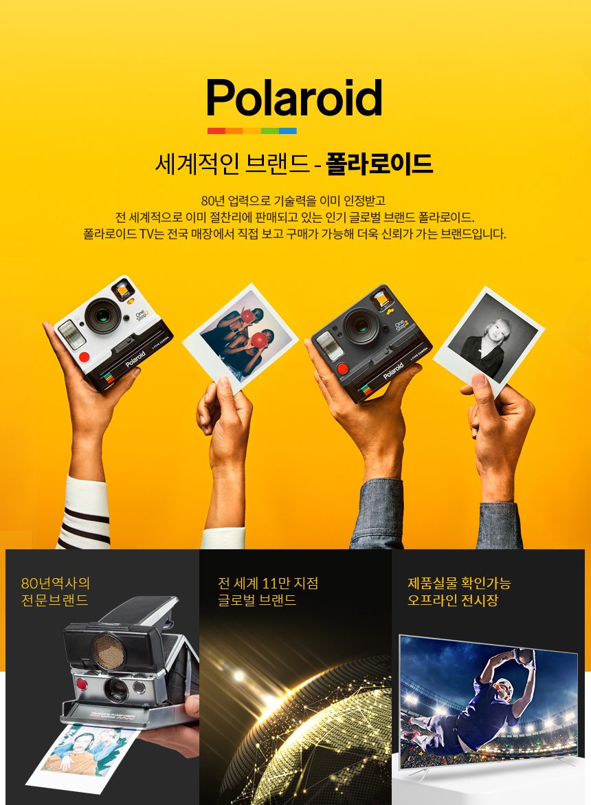 터치톡 POL32FM 81cm FHD 이동식 터치TV 넷플릭스 유튜브 틱톡 전문기사설치