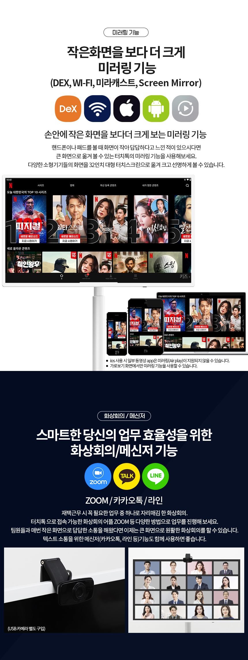 터치톡 POL32FM 81cm FHD 이동식 터치TV 넷플릭스 유튜브 틱톡 전문기사설치