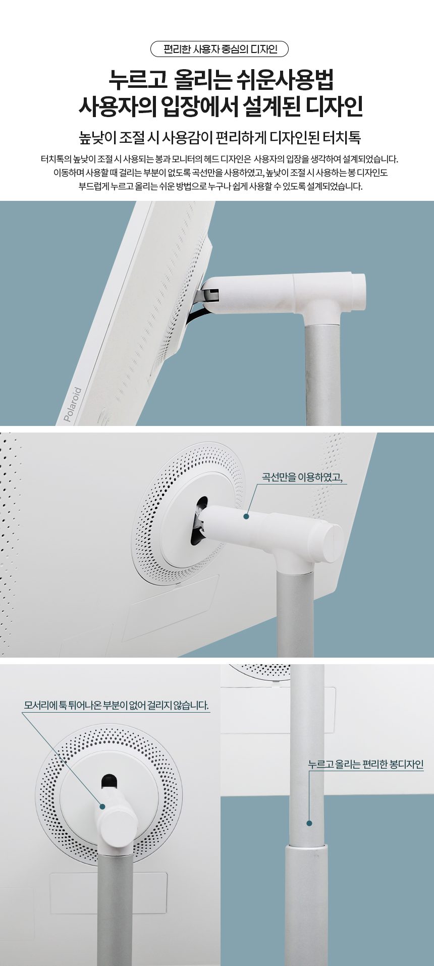 터치톡 POL32FM 81cm FHD 이동식 터치TV 넷플릭스 유튜브 틱톡 전문기사설치