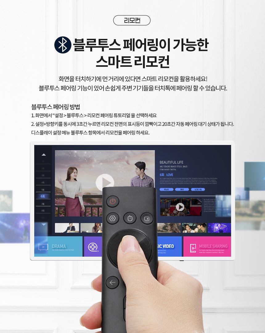 터치톡 POL32FM 81cm FHD 이동식 터치TV 넷플릭스 유튜브 틱톡 전문기사설치