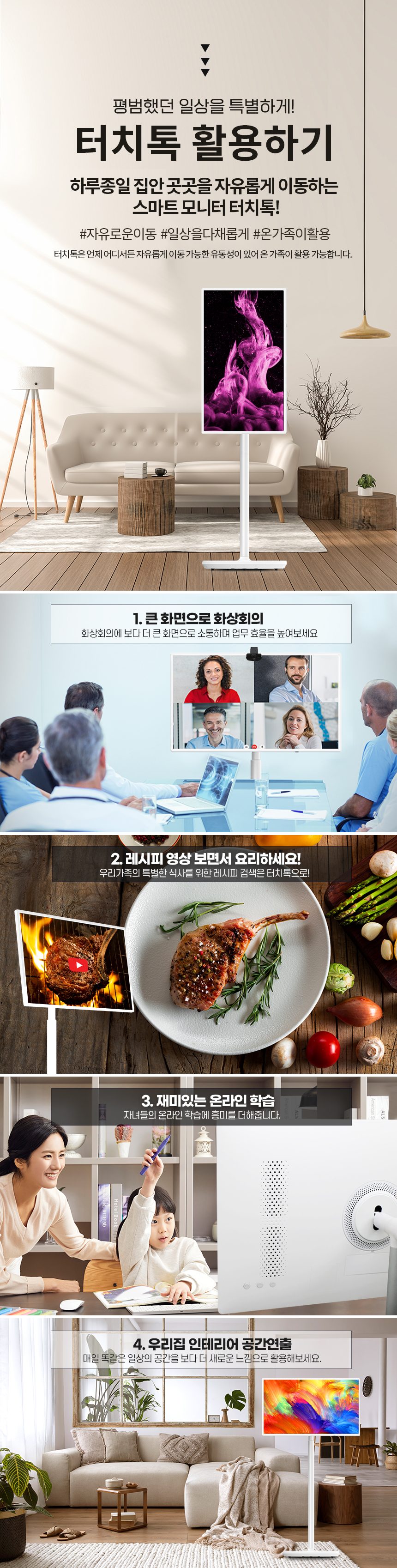 터치톡 POL32FM 81cm FHD 이동식 터치TV 넷플릭스 유튜브 틱톡 전문기사설치