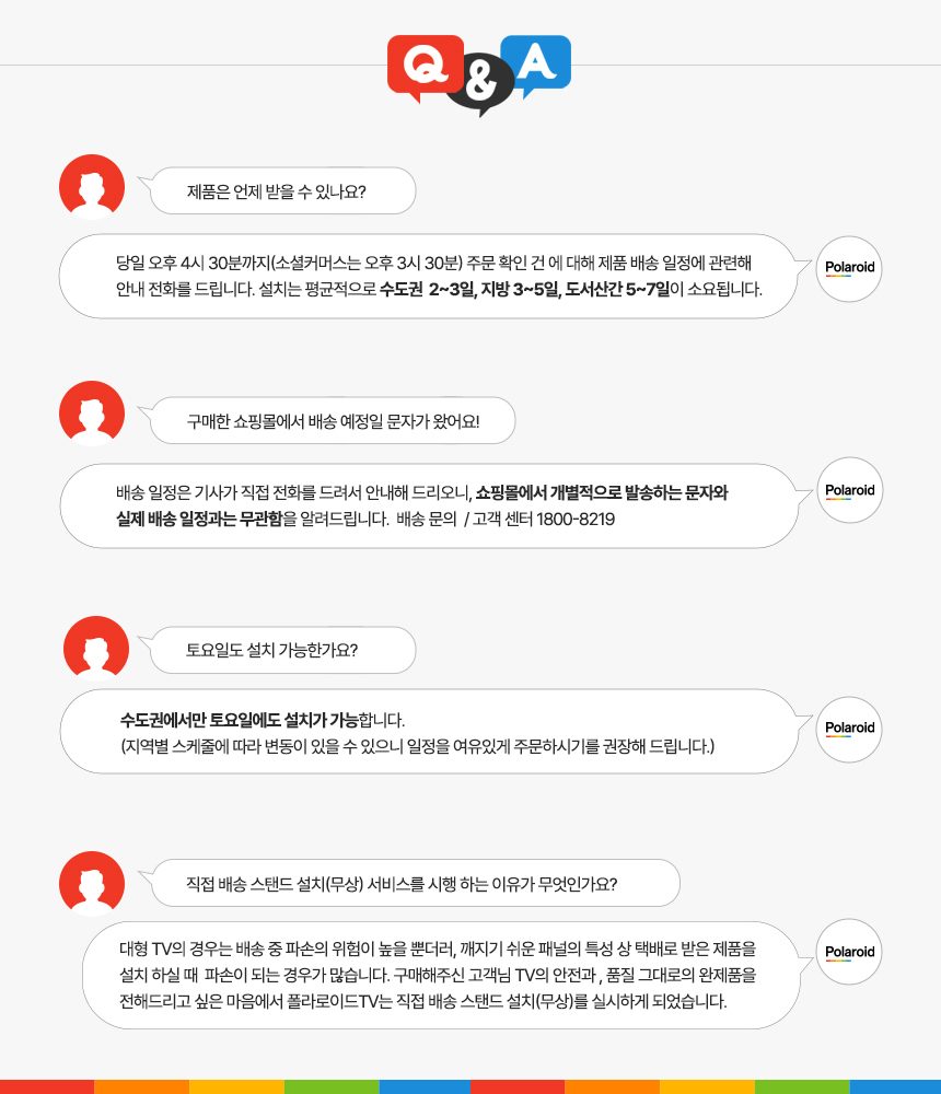 터치톡 POL32FM 81cm FHD 이동식 터치TV 넷플릭스 유튜브 틱톡 전문기사설치
