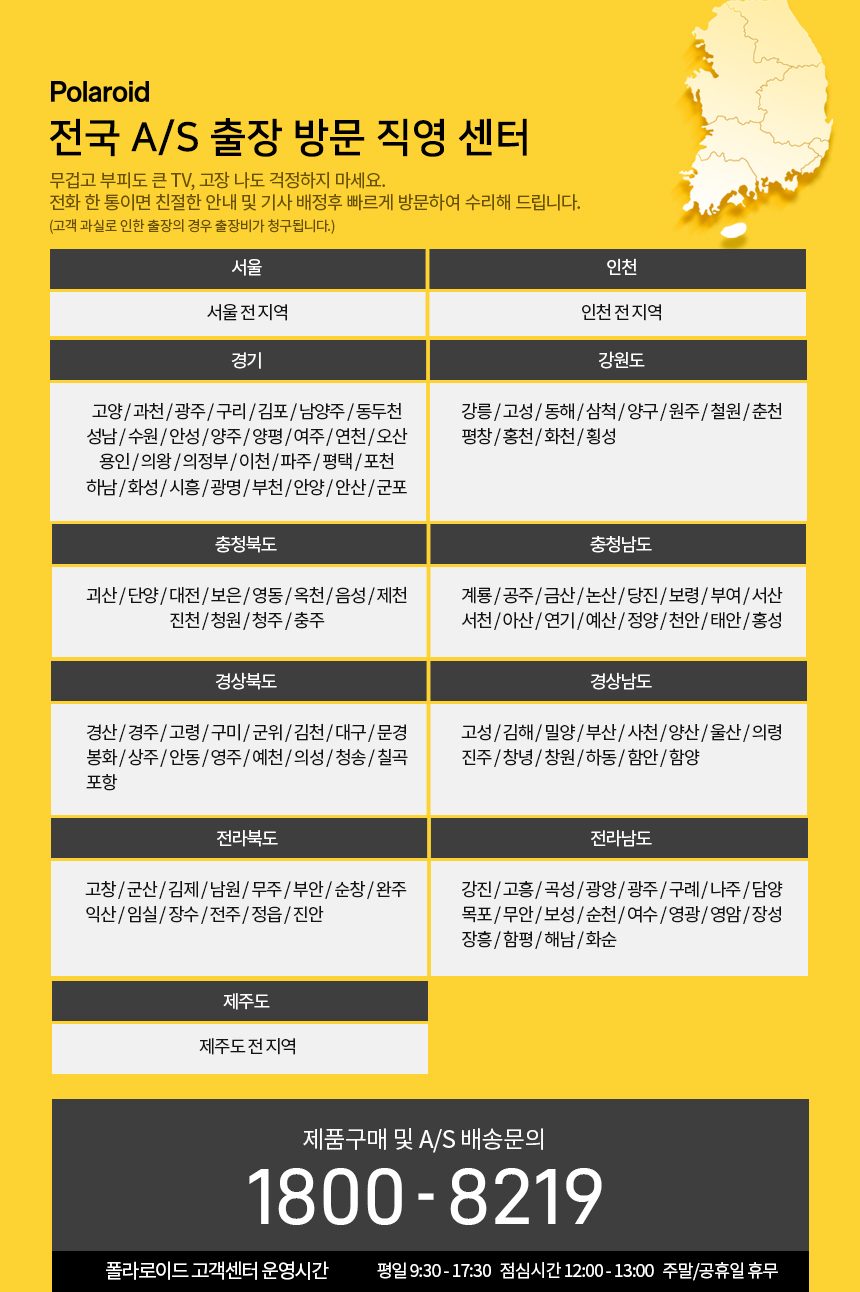 터치톡 POL32FM 81cm FHD 이동식 터치TV 넷플릭스 유튜브 틱톡 전문기사설치