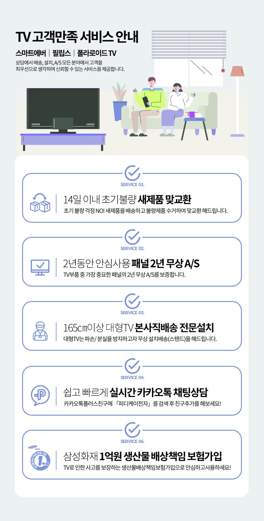터치톡 POL32FM 81cm FHD 이동식 터치TV 넷플릭스 유튜브 틱톡 전문기사설치