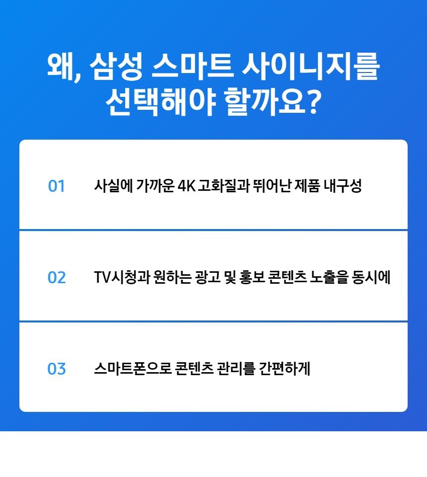 삼성전자 55인치 TV 스마트 LED LH55BEAHLGFXKR 사이니지 UHD 1등급