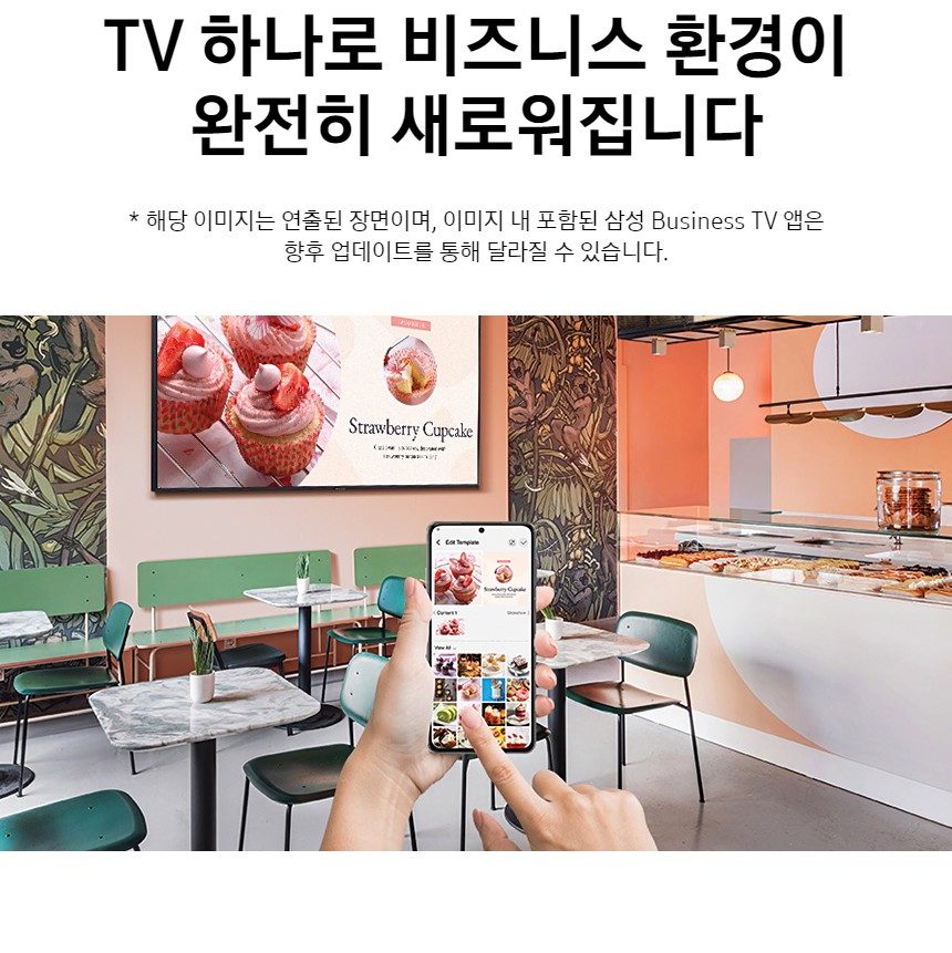 삼성전자 55인치 TV 스마트 LED LH55BEAHLGFXKR 사이니지 UHD 1등급