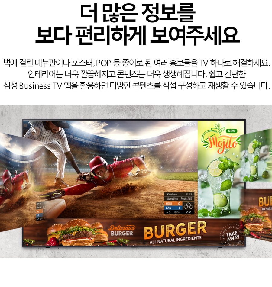 삼성전자 55인치 TV 스마트 LED LH55BEAHLGFXKR 사이니지 UHD 1등급