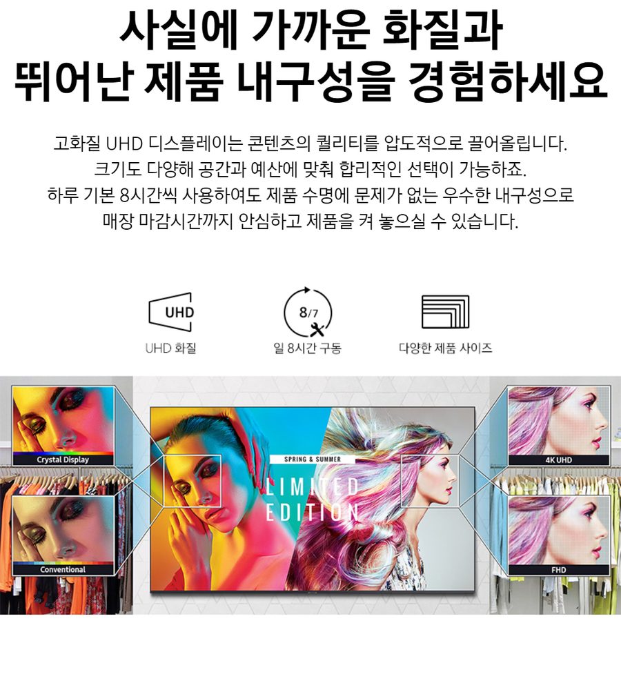 삼성전자 55인치 TV 스마트 LED LH55BEAHLGFXKR 사이니지 UHD 1등급
