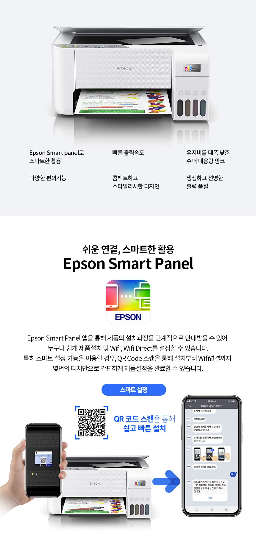 [엡손] [EPSON] 에코탱크 프로(EcoTank Pro) 무한잉크젯복합기 L3256 (기본잉크포함) / L3156후속