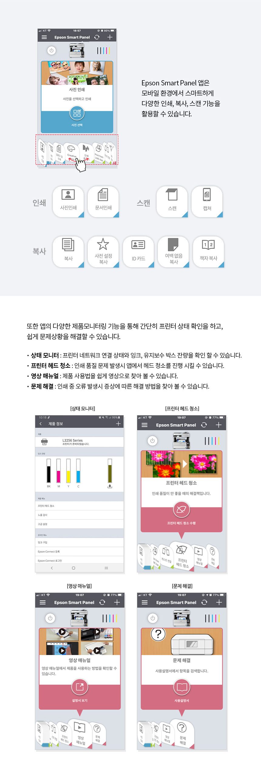 [엡손] [EPSON] 에코탱크 프로(EcoTank Pro) 무한잉크젯복합기 L3256 (기본잉크포함) / L3156후속