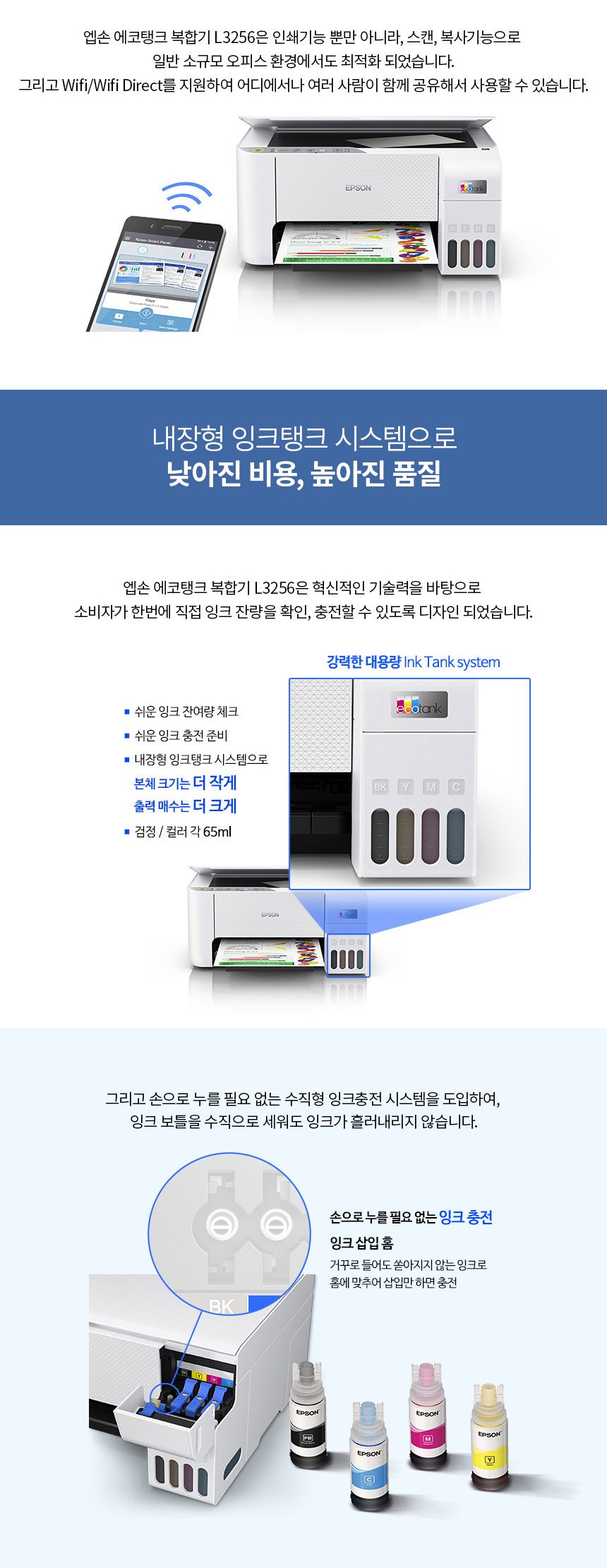 [엡손] [EPSON] 에코탱크 프로(EcoTank Pro) 무한잉크젯복합기 L3256 (기본잉크포함) / L3156후속