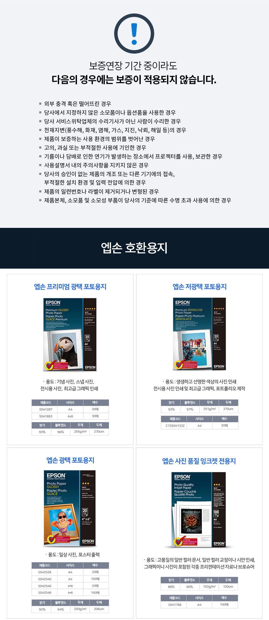 [엡손] [EPSON] 에코탱크 프로(EcoTank Pro) 무한잉크젯복합기 L3256 (기본잉크포함) / L3156후속