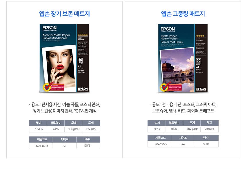 [엡손] [EPSON] 에코탱크 프로(EcoTank Pro) 무한잉크젯복합기 L3256 (기본잉크포함) / L3156후속