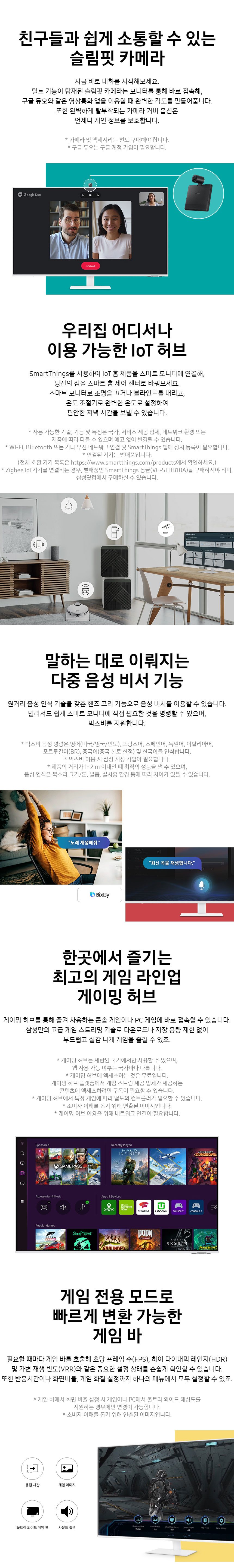 삼성전자 스마트모니터 M7 S43BM701