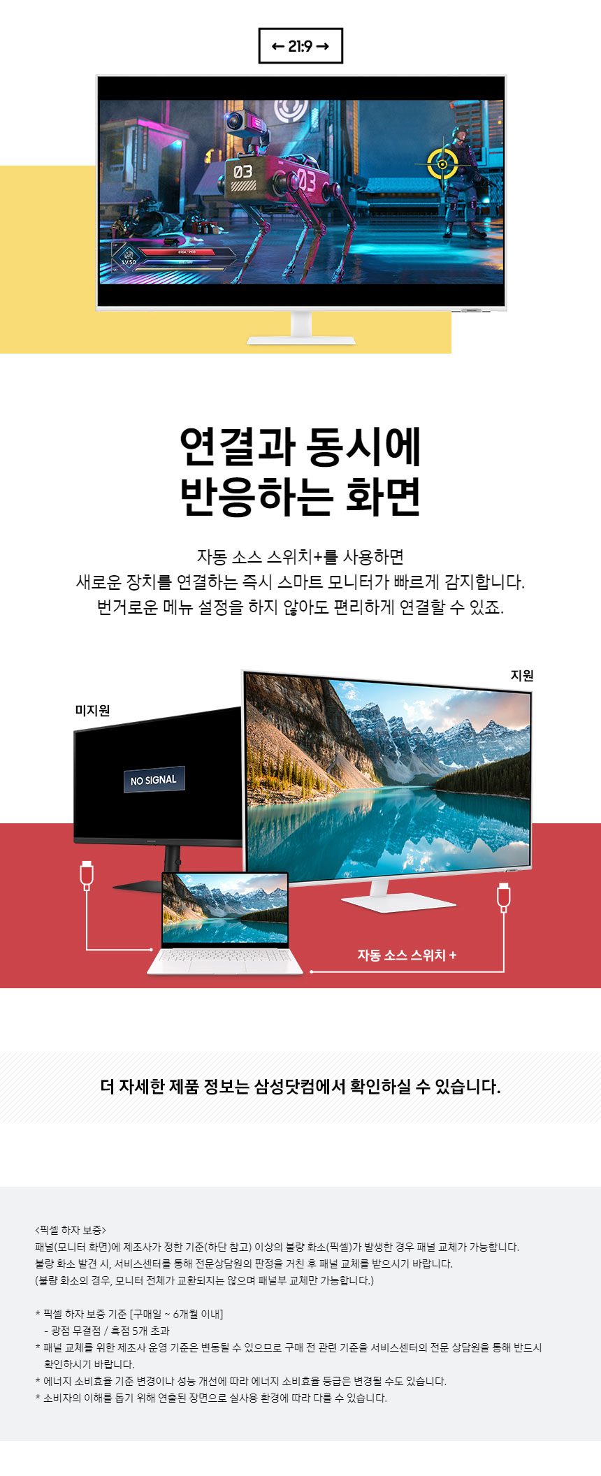 삼성전자 스마트모니터 M7 S43BM701