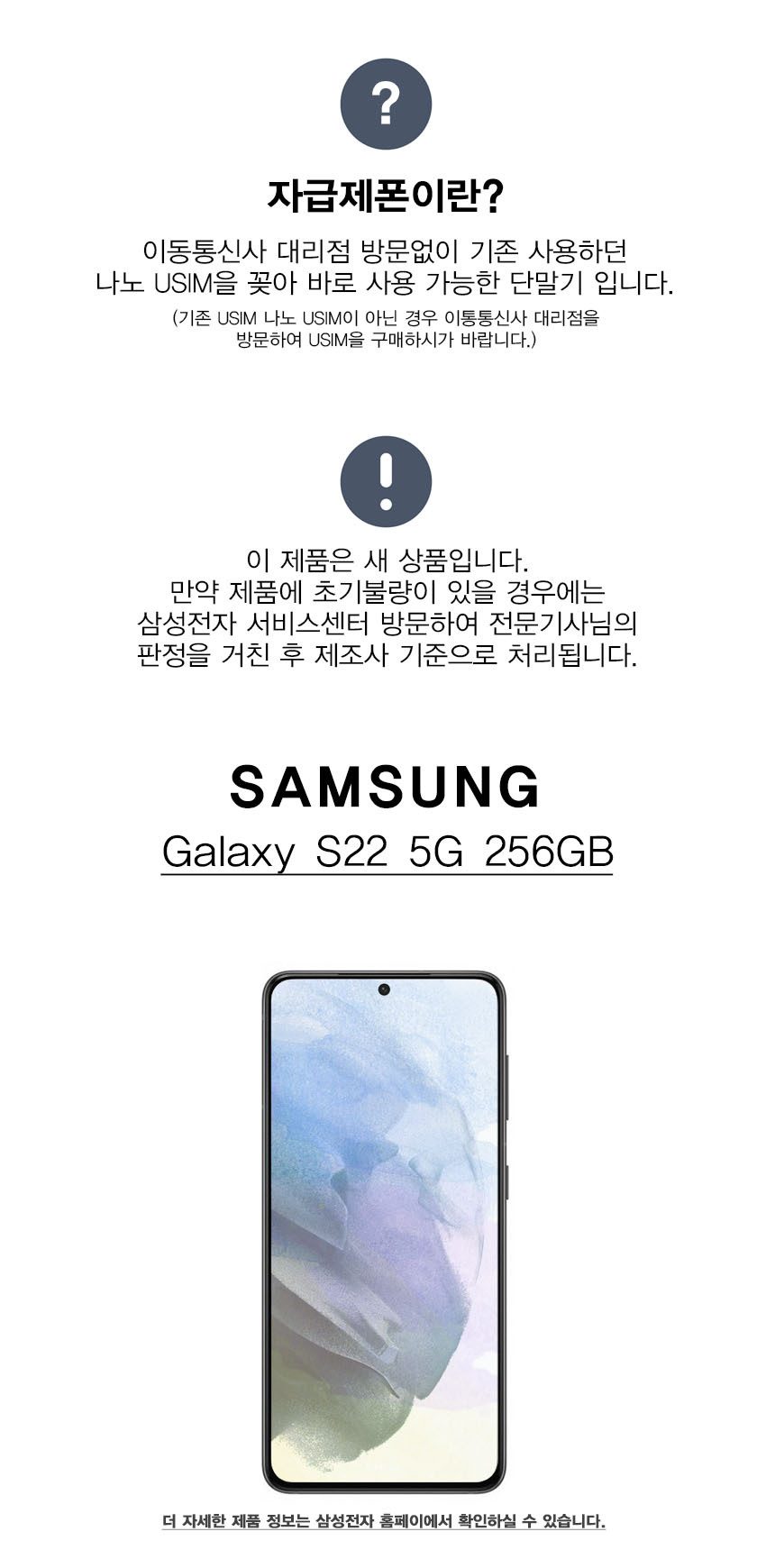 갤럭시 S22 5G SM-S901N 256GB 자급제 RK_