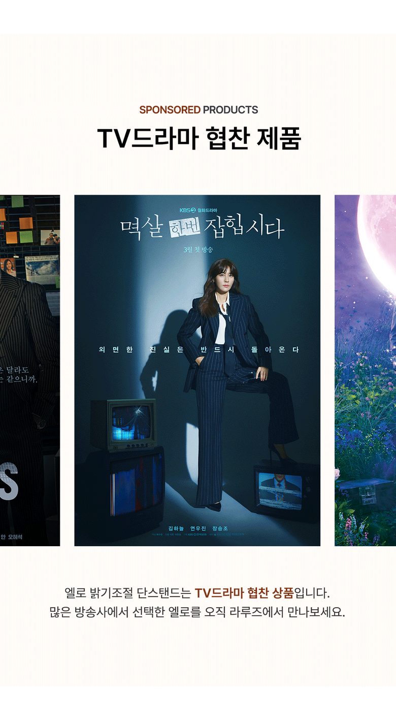 라루즈 엘로 밝기조절 단스탠드 플렉시블LED