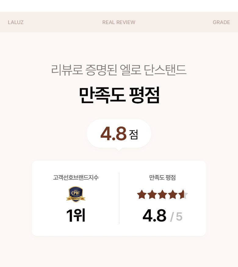 라루즈 엘로 밝기조절 단스탠드 플렉시블LED