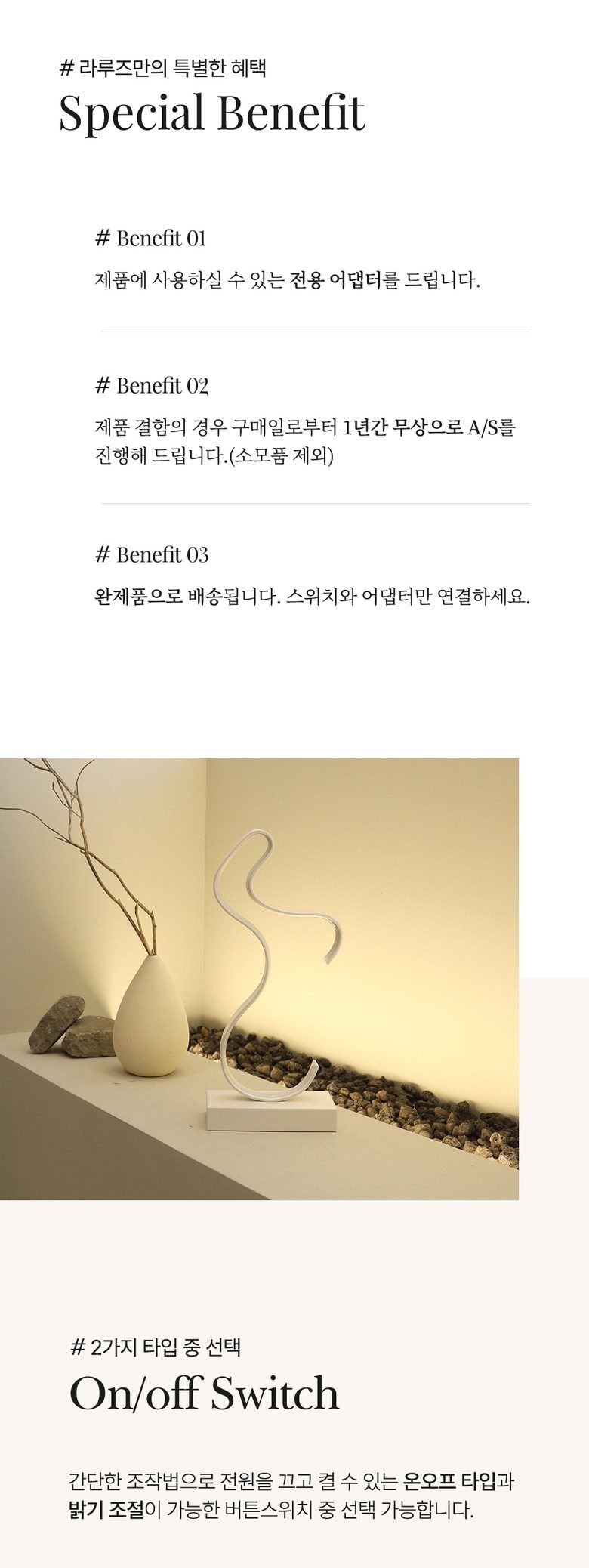 라루즈 엘로 밝기조절 단스탠드 플렉시블LED