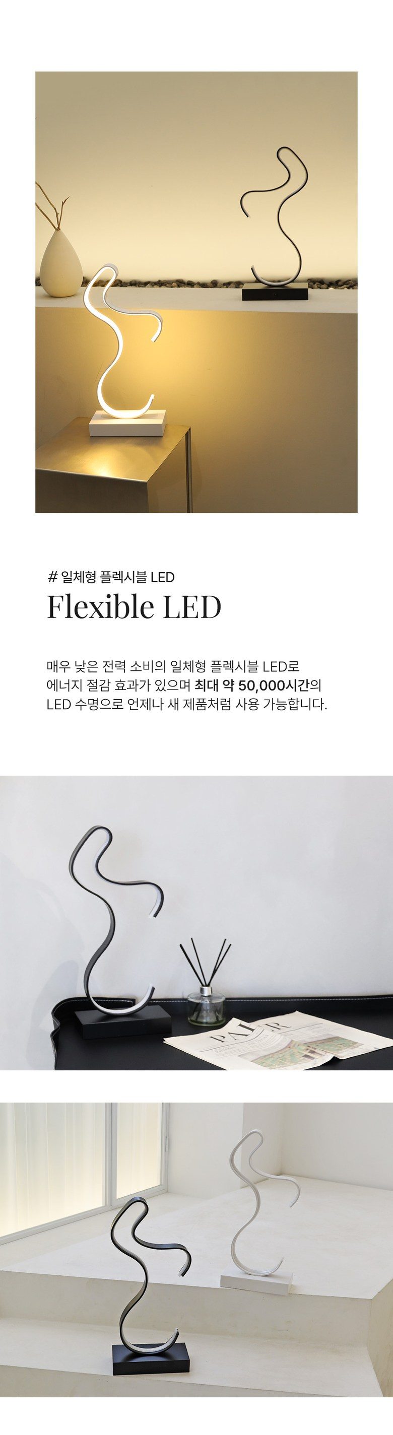 라루즈 엘로 밝기조절 단스탠드 플렉시블LED