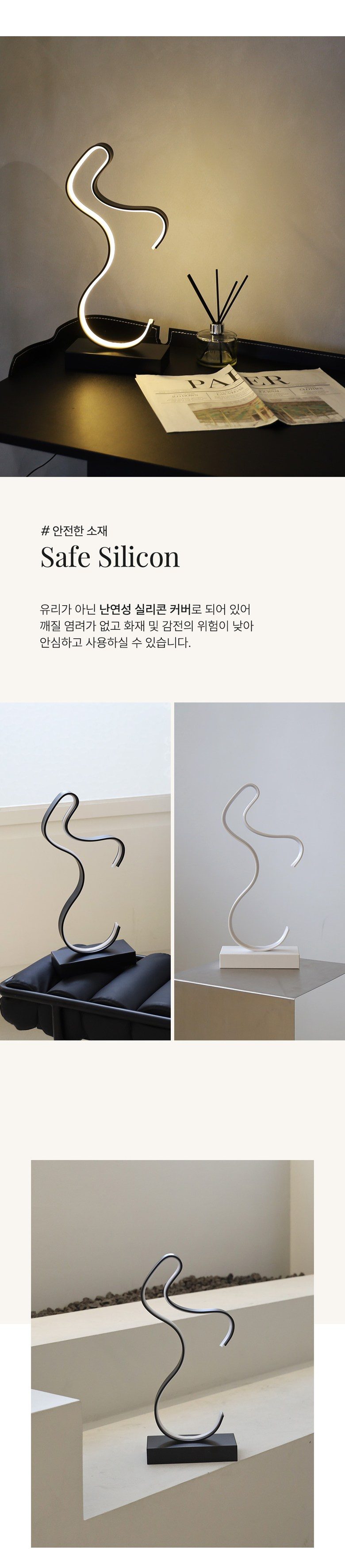 라루즈 엘로 밝기조절 단스탠드 플렉시블LED