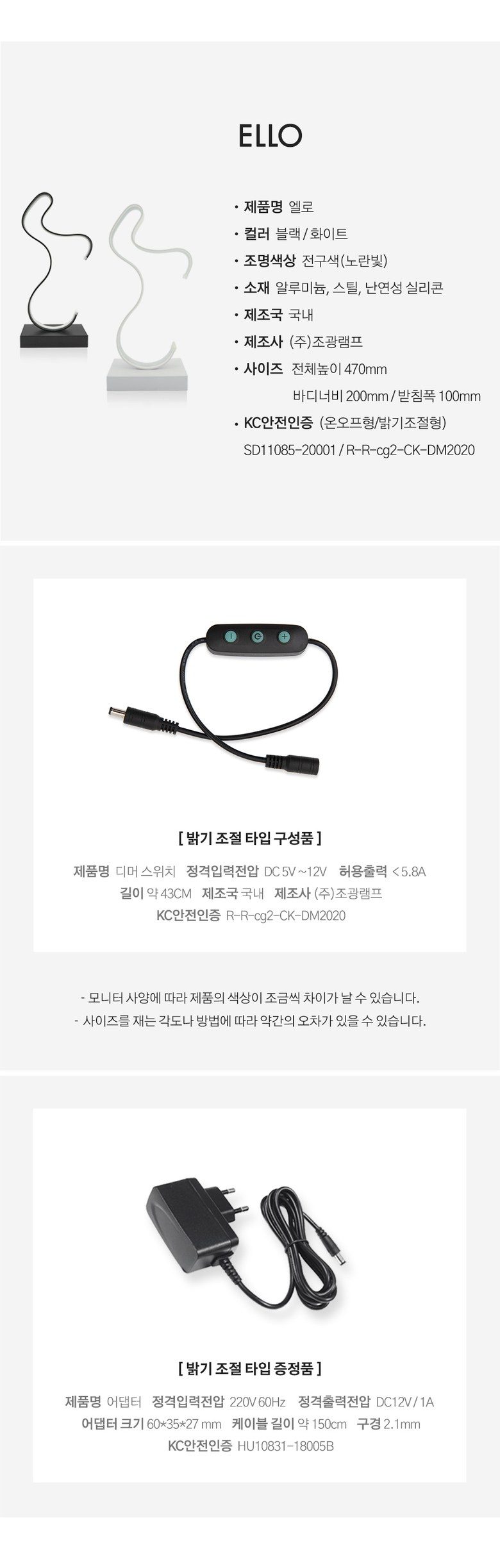 라루즈 엘로 밝기조절 단스탠드 플렉시블LED