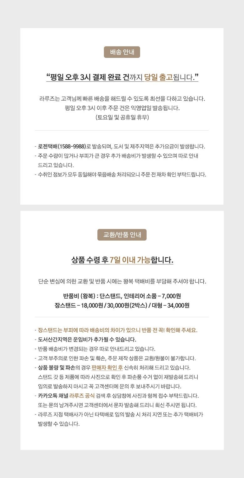 라루즈 엘로 밝기조절 단스탠드 플렉시블LED