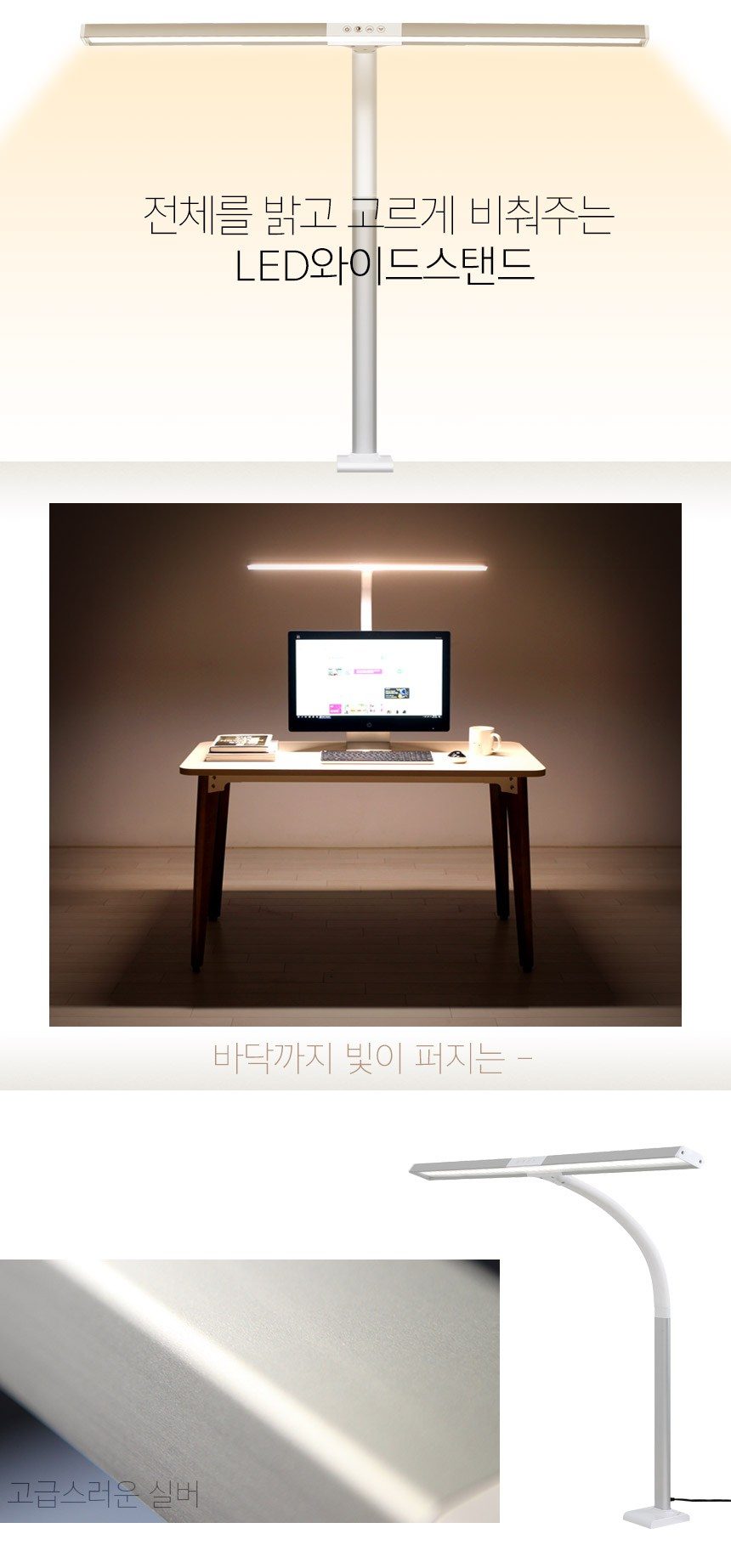 파파 LED 와이드 스탠드 PA-800S