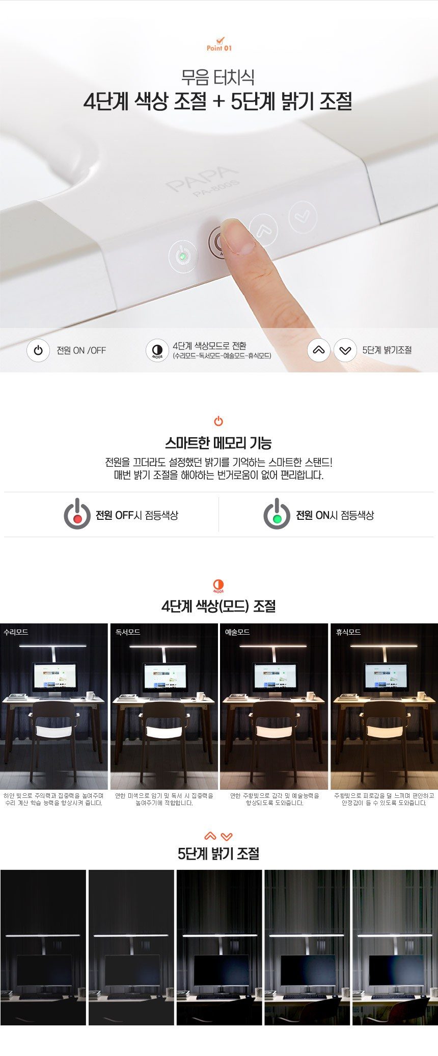 파파 LED 와이드 스탠드 PA-800S