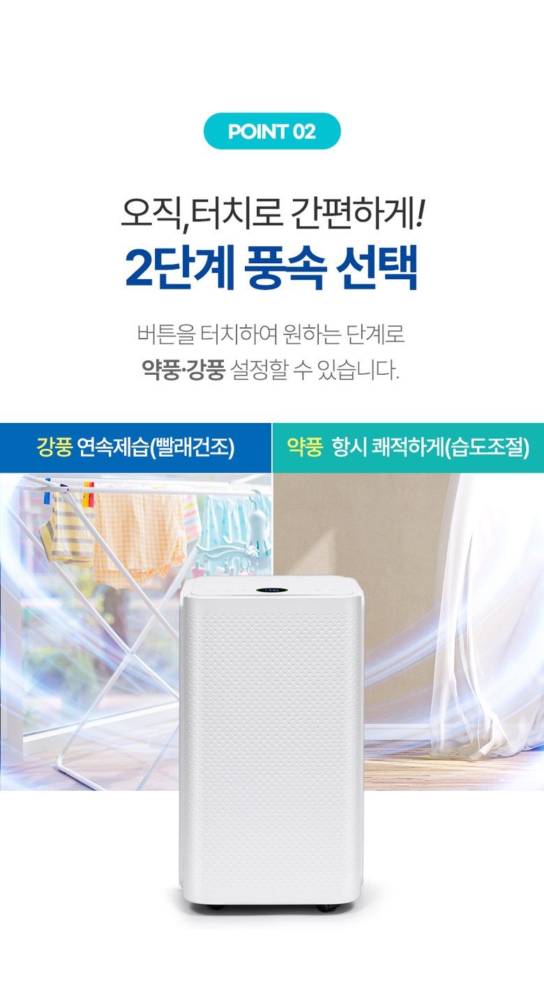 신일 저소음 13L 제습기 SDH-S167IM / 24.5월 출시 최신상
