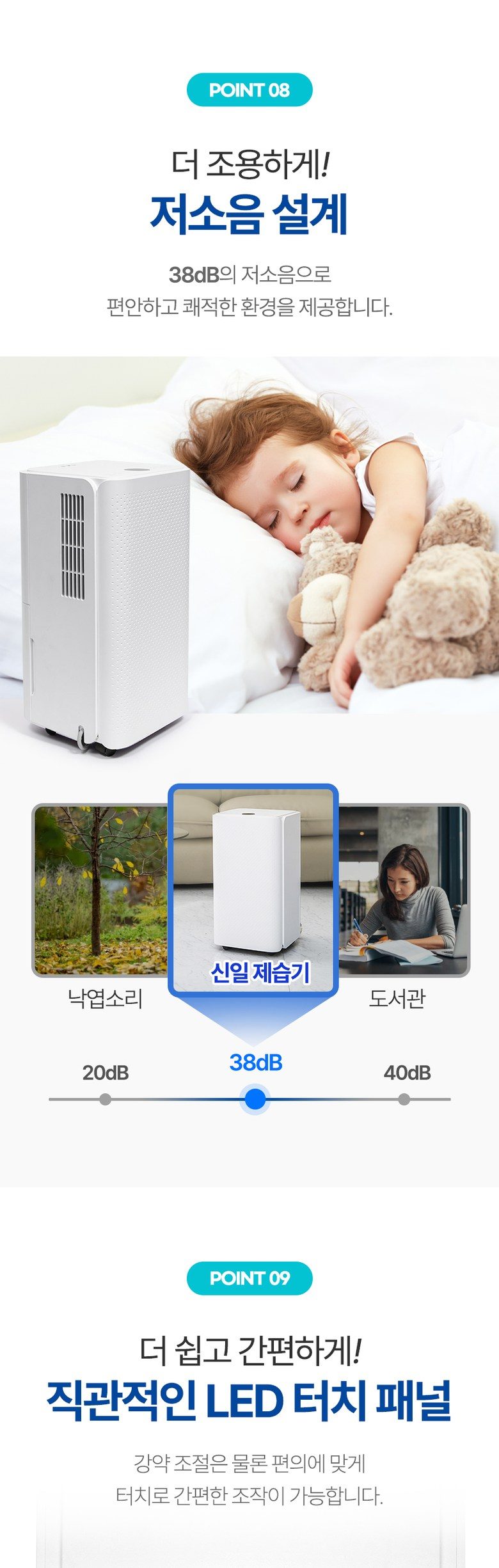 신일 저소음 13L 제습기 SDH-S167IM / 24.5월 출시 최신상