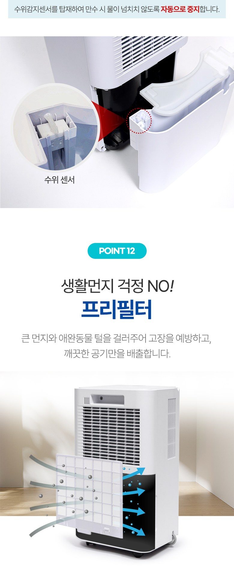 신일 저소음 13L 제습기 SDH-S167IM / 24.5월 출시 최신상