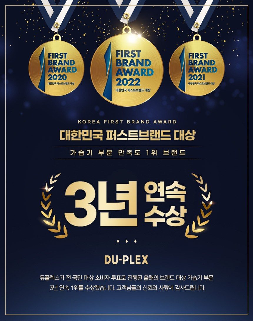 듀플렉스 빈토 통세척 가습기 4L