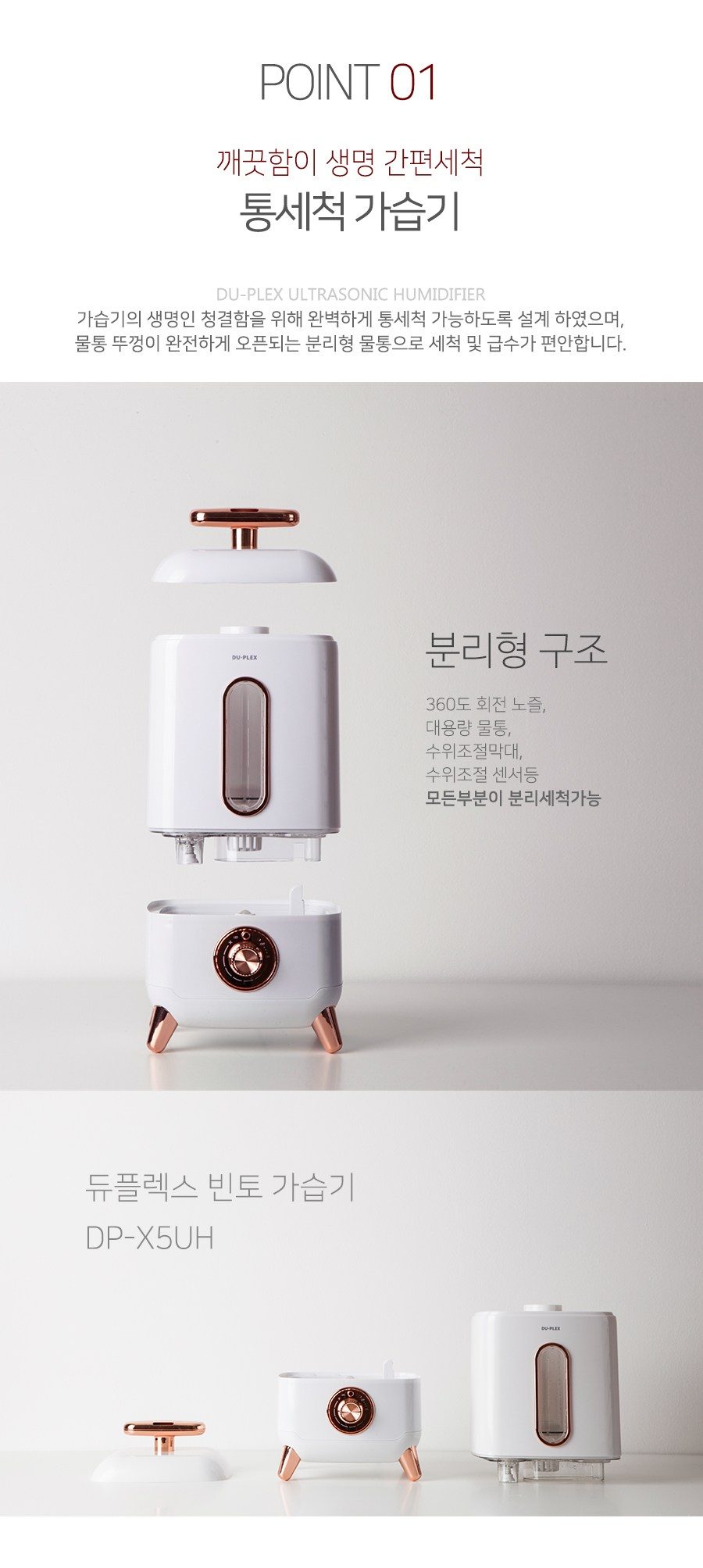 듀플렉스 빈토 통세척 가습기 4L