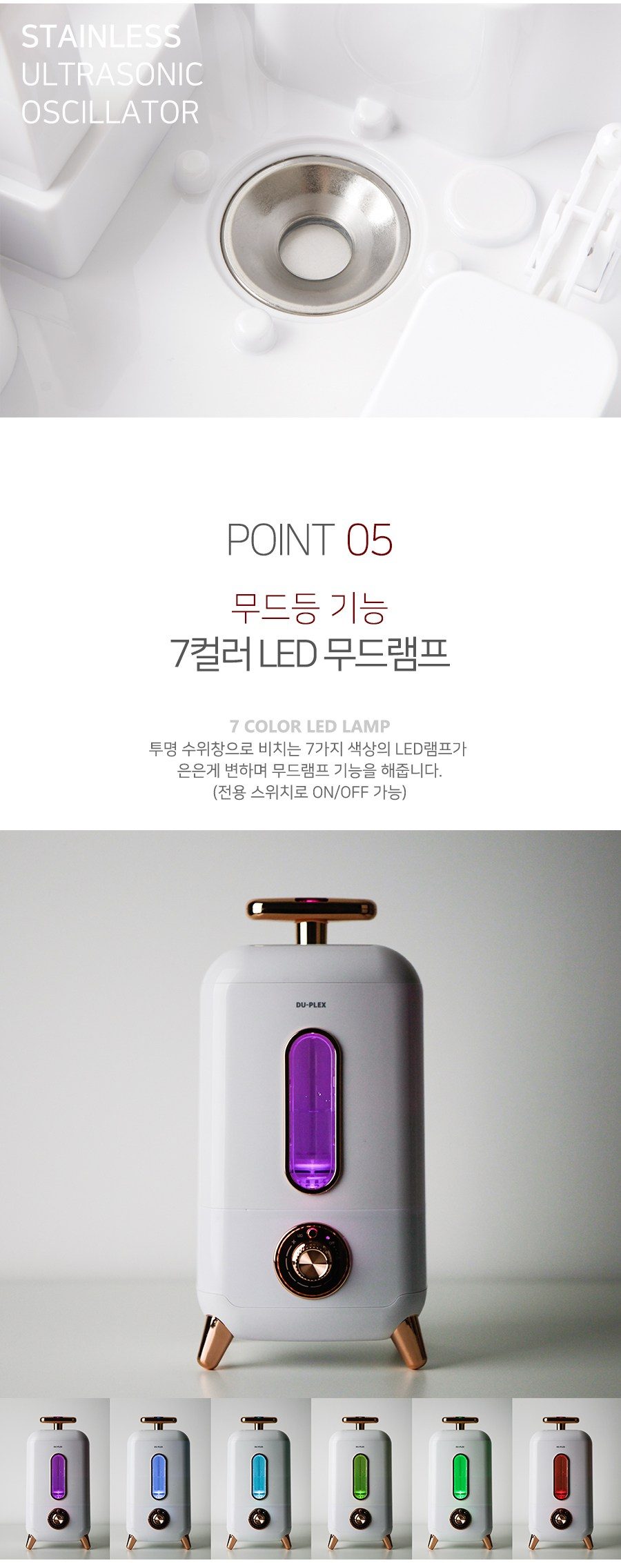 듀플렉스 빈토 통세척 가습기 4L