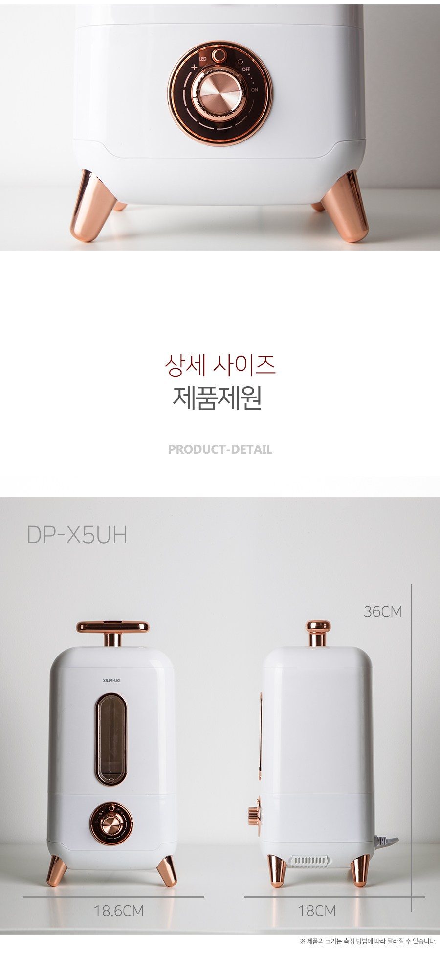 듀플렉스 빈토 통세척 가습기 4L