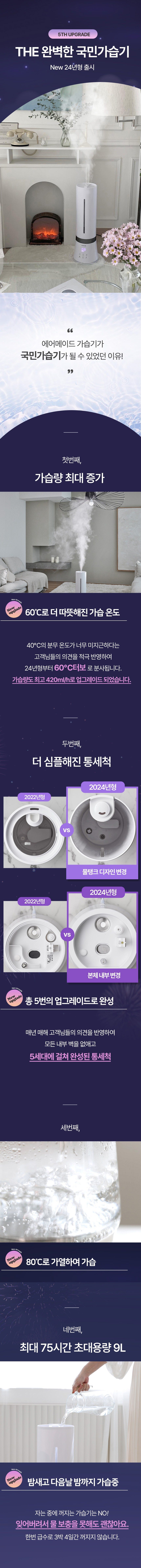 에어메이드 9L 복합식 가습기