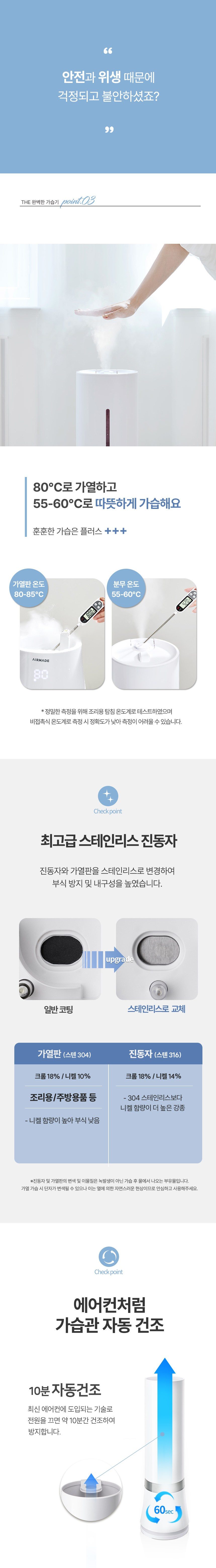 에어메이드 9L 복합식 가습기
