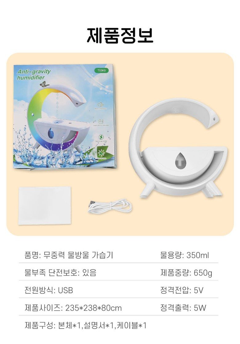 ZOZOFO 가습기 알록달록 무드등 가정용 안개량 가습기 무드등