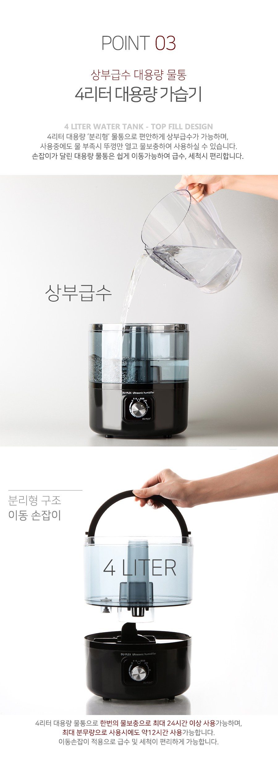 듀플렉스 간편 통세척 초음파 가습기