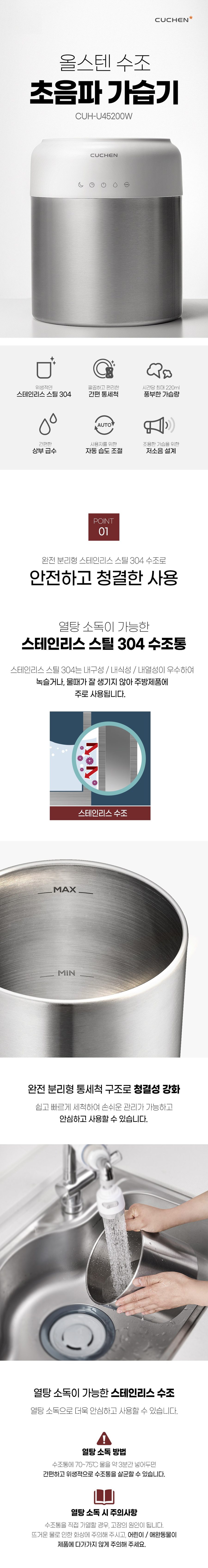 쿠첸 올스텐 수조 초음파 가습기