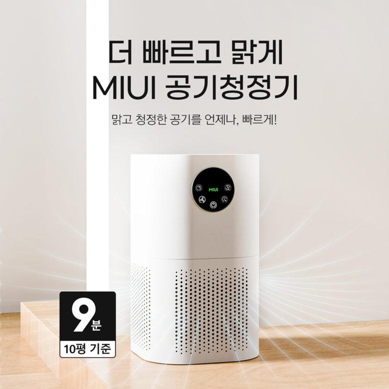 MIUI 공기청정기 저소음 자동모드 타이머 3중필터 99%제거