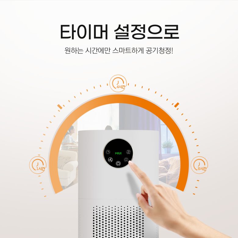 MIUI 공기청정기 저소음 자동모드 타이머 3중필터 99%제거