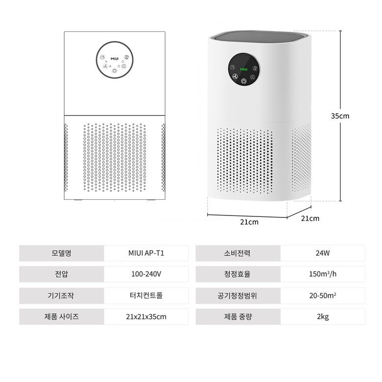 MIUI 공기청정기 저소음 자동모드 타이머 3중필터 99%제거