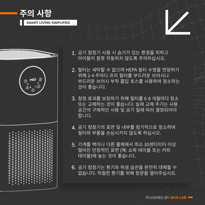 MIUI 공기청정기 저소음 자동모드 타이머 3중필터 99%제거